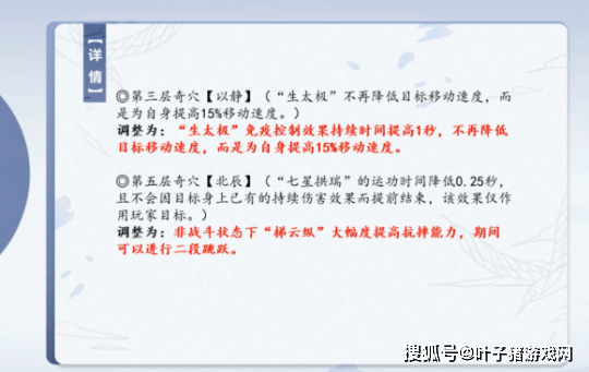 改动|剑网3：全门派新一轮技改，万花又行了，下赛季四奶王者会是谁？