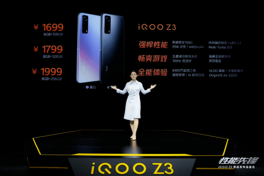 夜景|搭载55W五星闪充，iQOO Z3今日正式发布