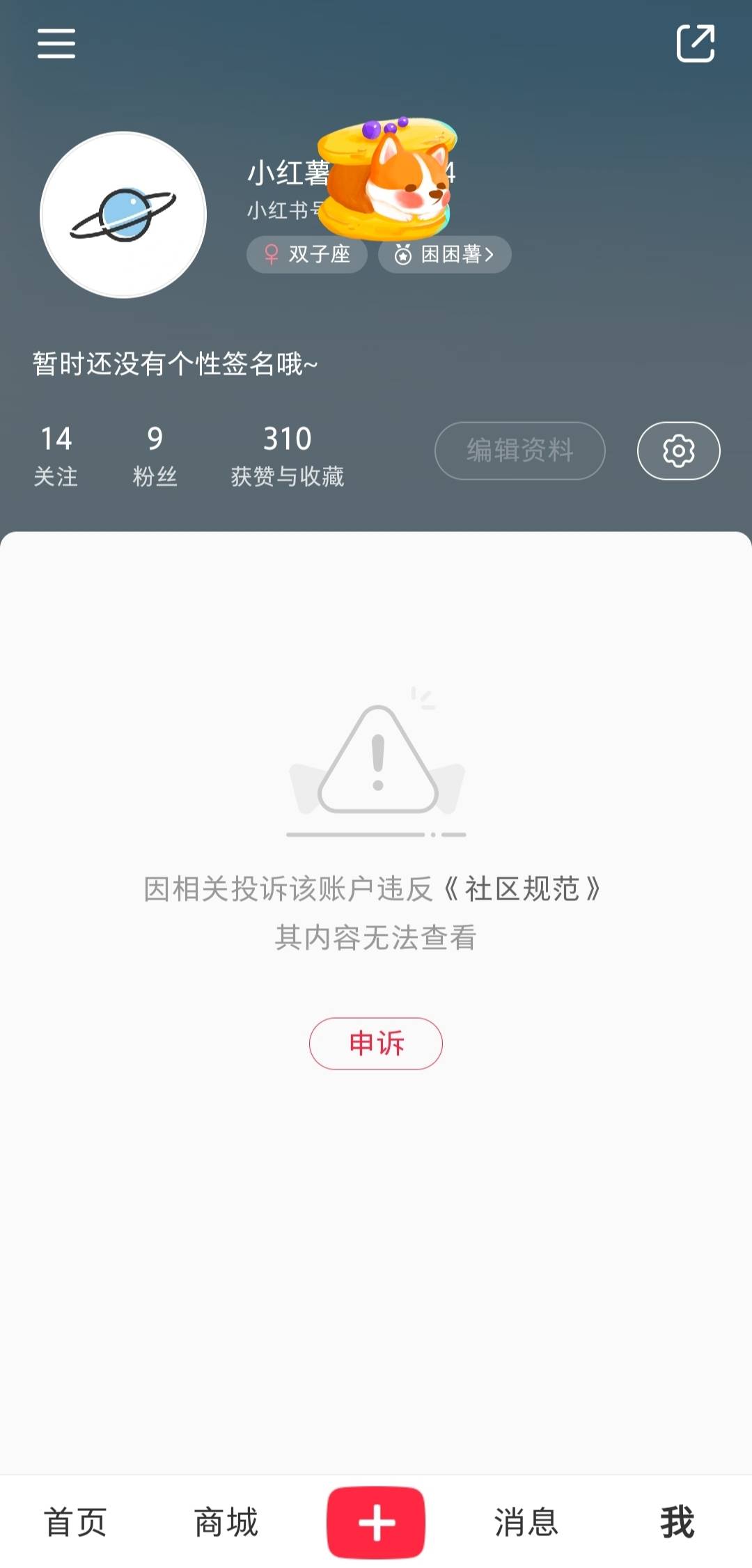 小红书直接买号有风险吗是真的吗