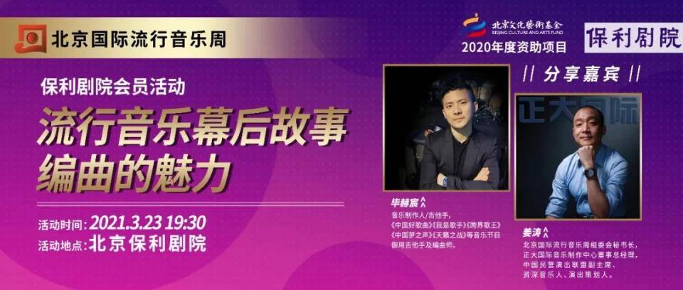 音乐分享会活动策划 723b48a8628844cba5535a337a1dc48b.jpeg