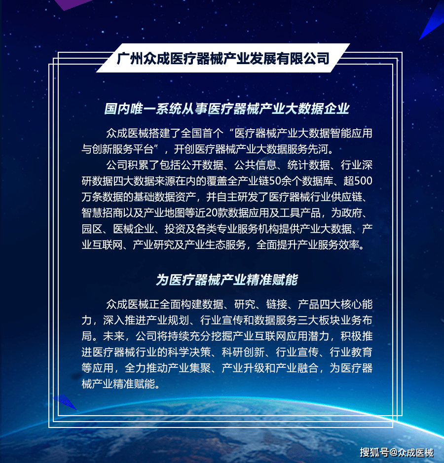 國內首例博鰲超級醫院完成腎動脈交感神經射頻消融術臨床應用