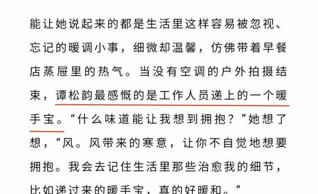 谭松韵简谱_花愿谭松韵简谱(2)