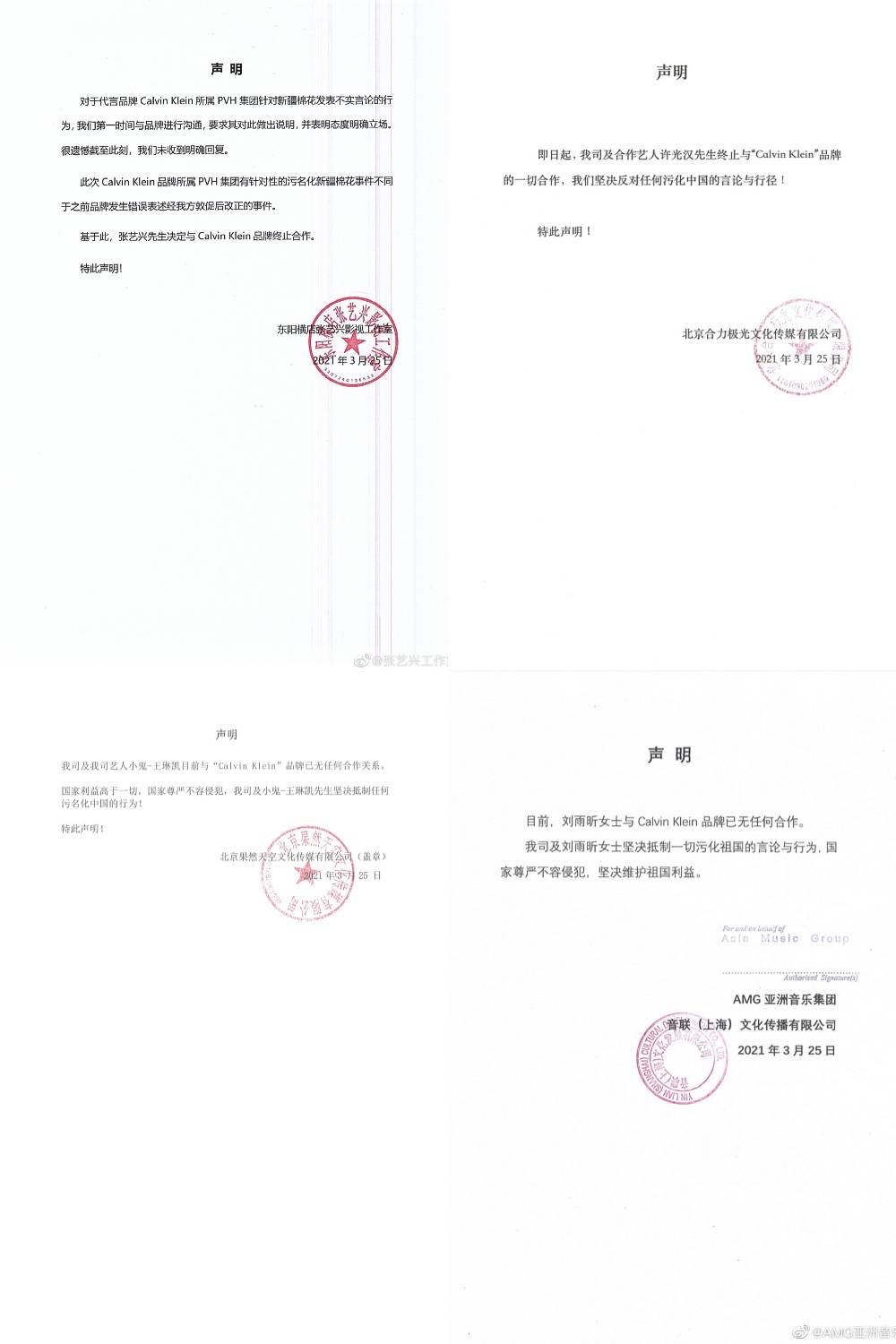 造谣抵制新疆棉事件再升级众明星发布与多个品牌解约声明支持新疆棉花