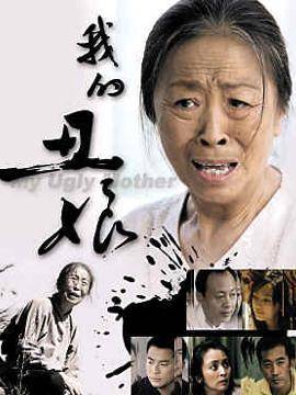 "丑娘"张少华去世:逝者已逝,但生前做过的坏事却不能原谅