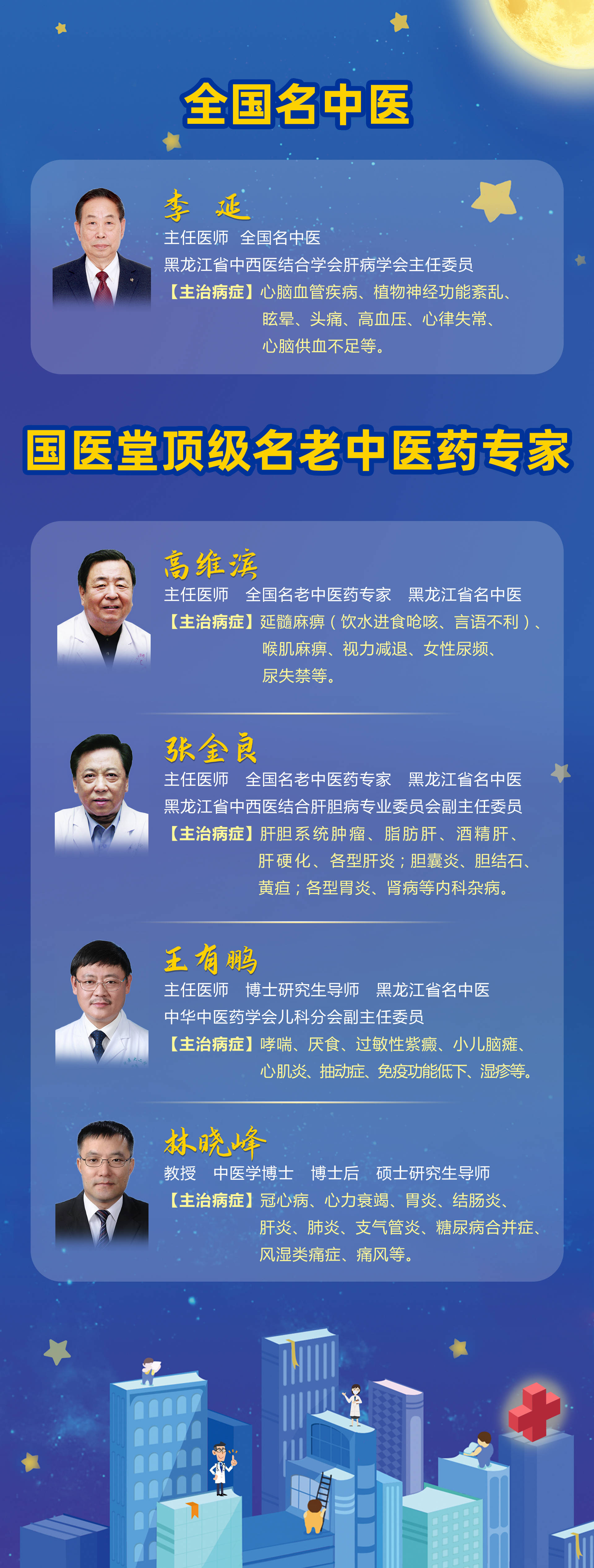 黑龙江中医药大学附属第二医院黄牛挂号合理收费的简单介绍