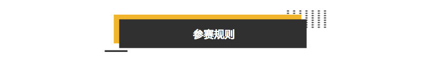 黑客|用技术谱写美好生活，亚马逊云科技线上黑客松2021报名开启