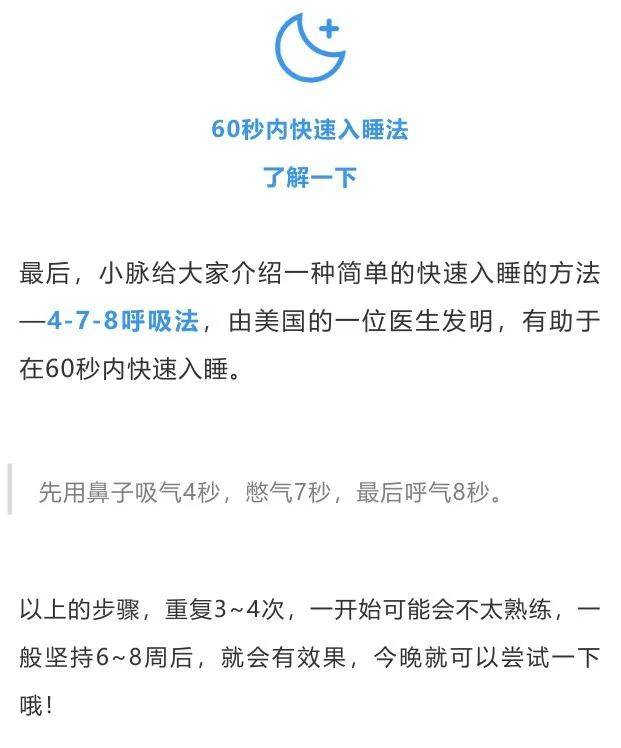 如何快速入眠六十秒 8fa9eeba6c8b4e2896d2ee297faecb8f.jpeg