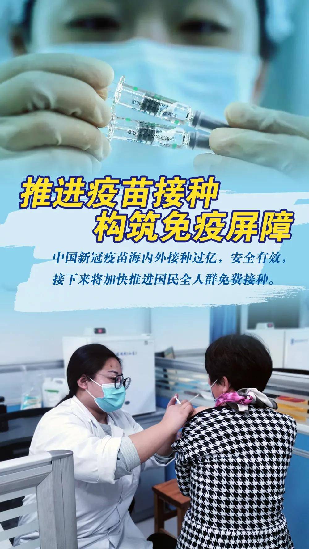 利津县广大居民朋友,接种新冠病毒疫苗,送您一份春天的礼物