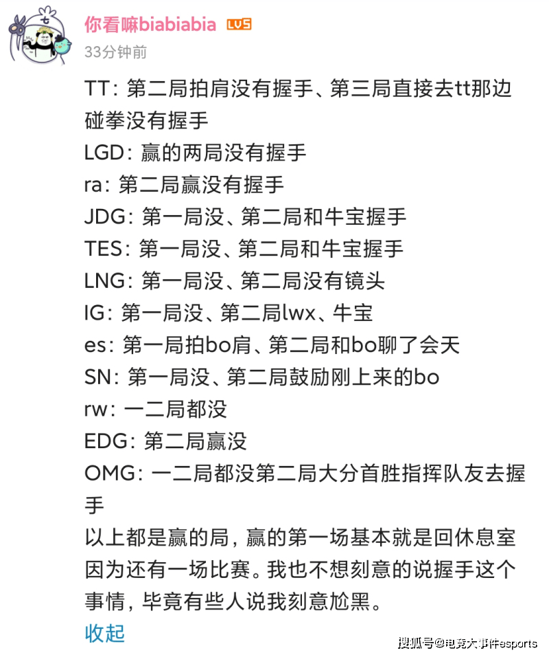 网友|网友热议FPX赛后握手：世纪和解2.0？还是公关作秀给人看？