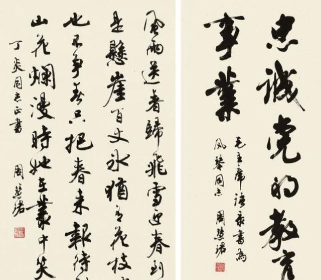 米芾所有行书作品 271def3593214df4aae744874d057cb2.png