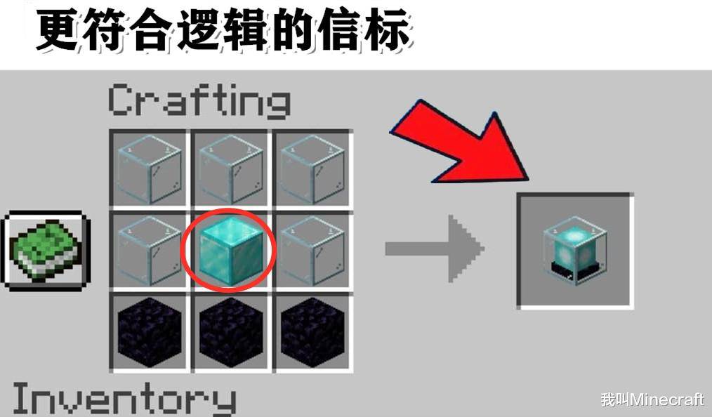 从信标的材质明明看到黑曜石底座上,玻璃罩下方的明明就是钻石块好伐
