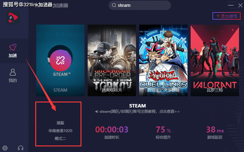 steam注册港区