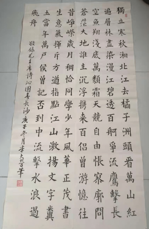 当代优秀书法家翰墨墨池杯三等奖获得者介绍3