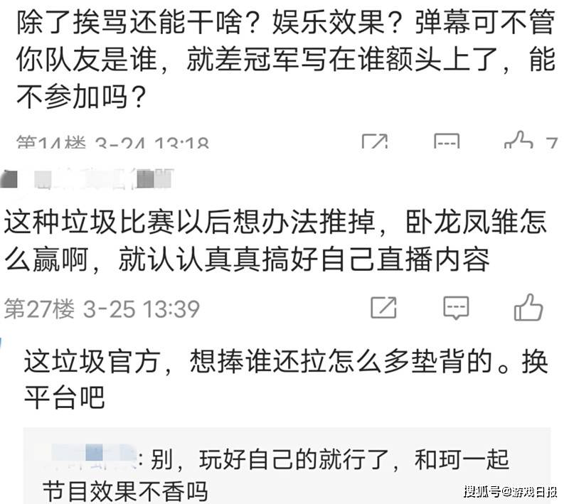 王者|王者荣耀Q微大战后又搞事？南北大战看看就行，捧人比赛而已