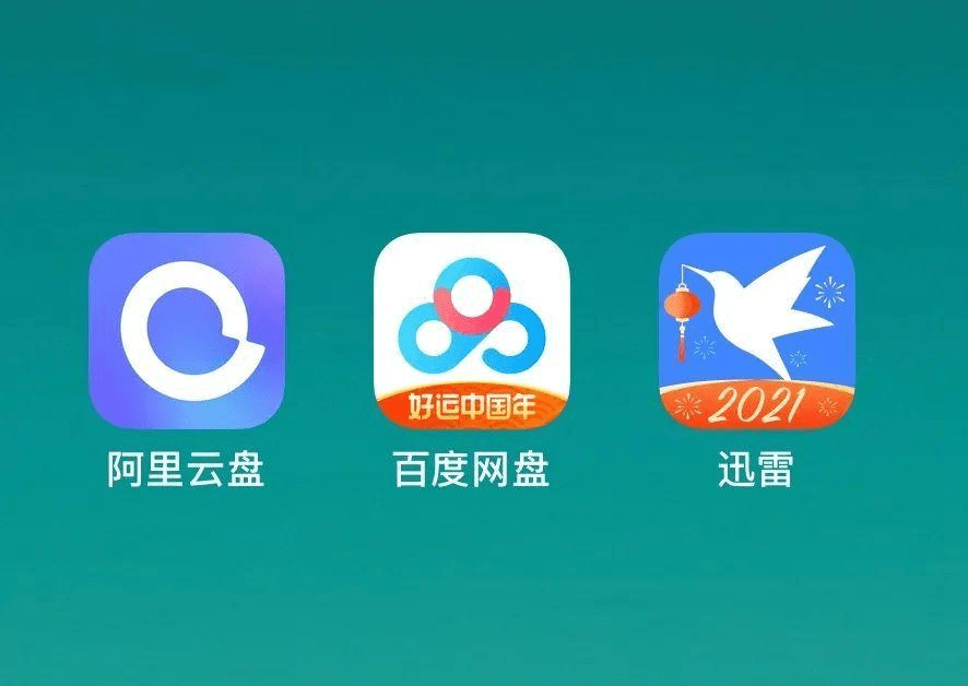 免费云盘阿里搅局个人网盘市场为时未晚-奇享网