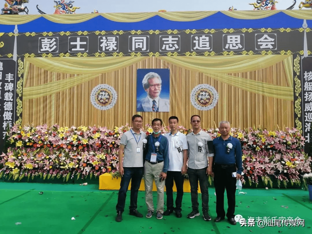 彭湃故里,海丰彭氏宗祠举行追思会_彭士禄