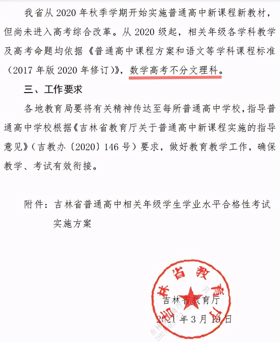 吉林高考信息网(吉林高考官网查询系统)