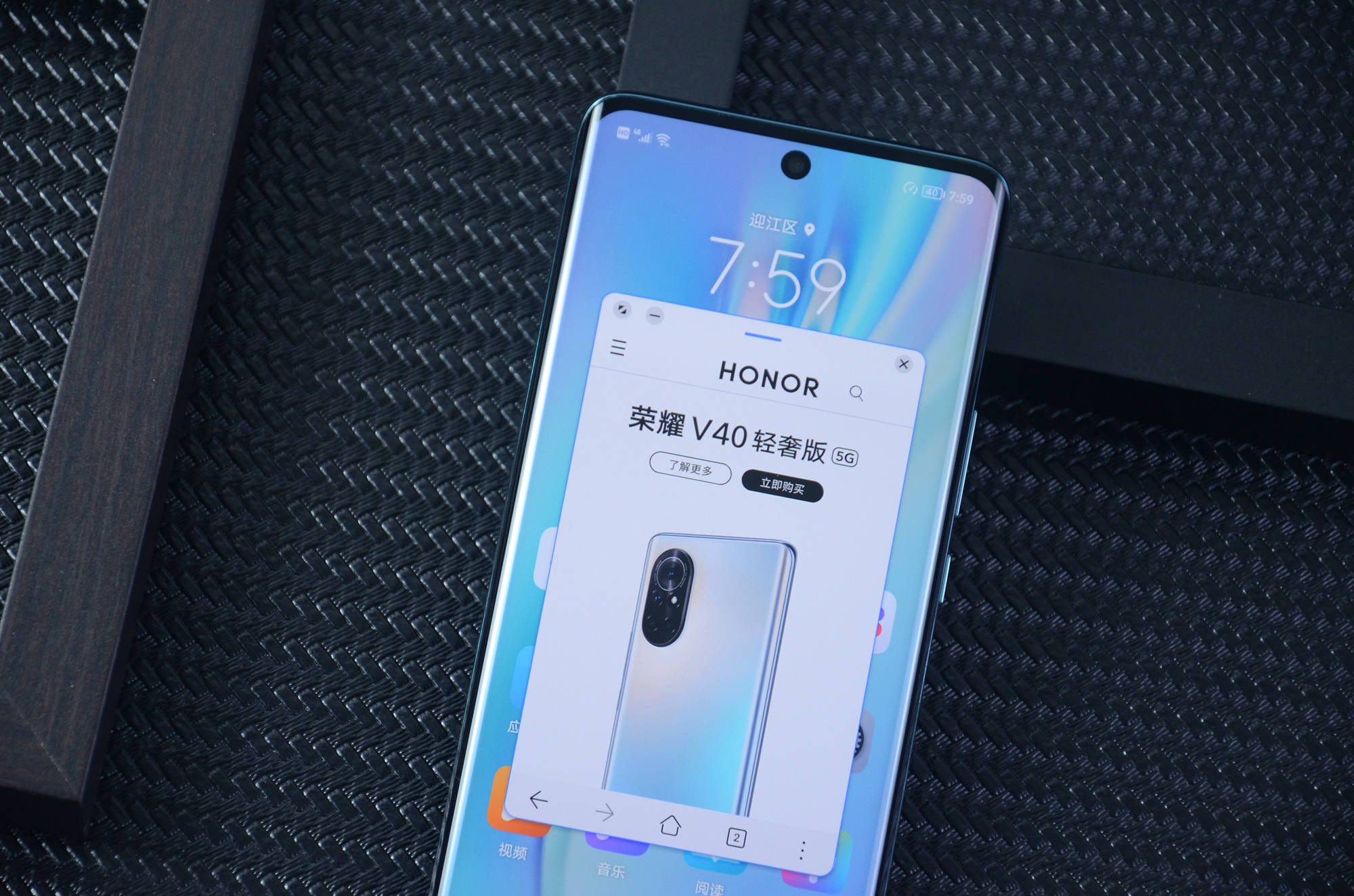 系统|荣耀V40轻奢版评测：一款以“轻薄”为亮点的5G智能手机