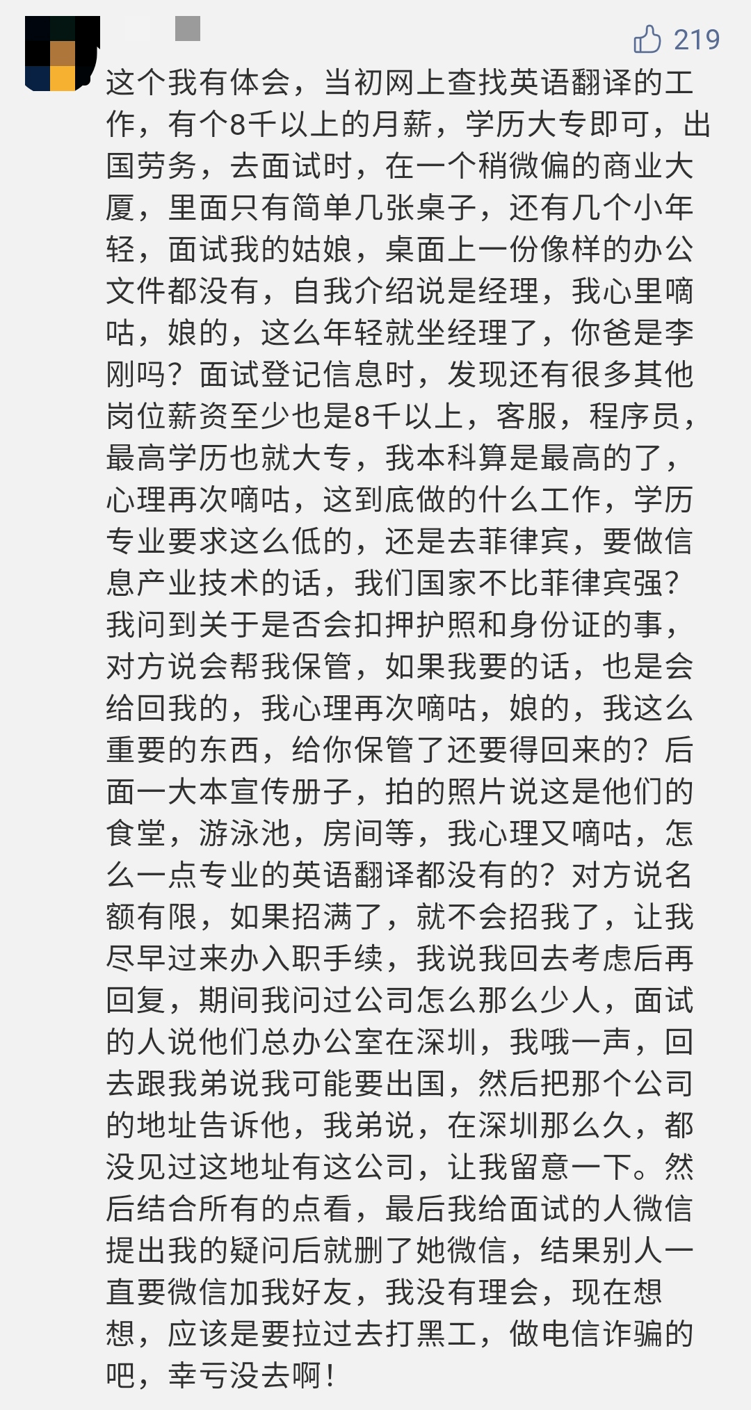 欺骗简谱_假如生活欺骗了你(3)