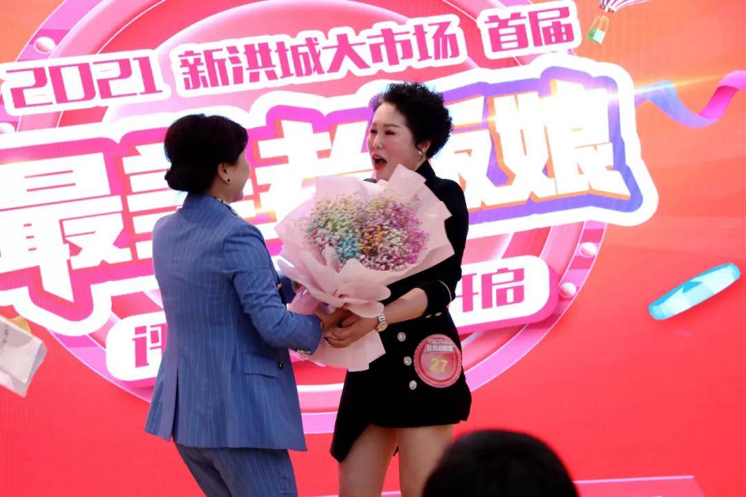 企业文化洪大首届最美老板娘女职工活动线下评选圆满落幕