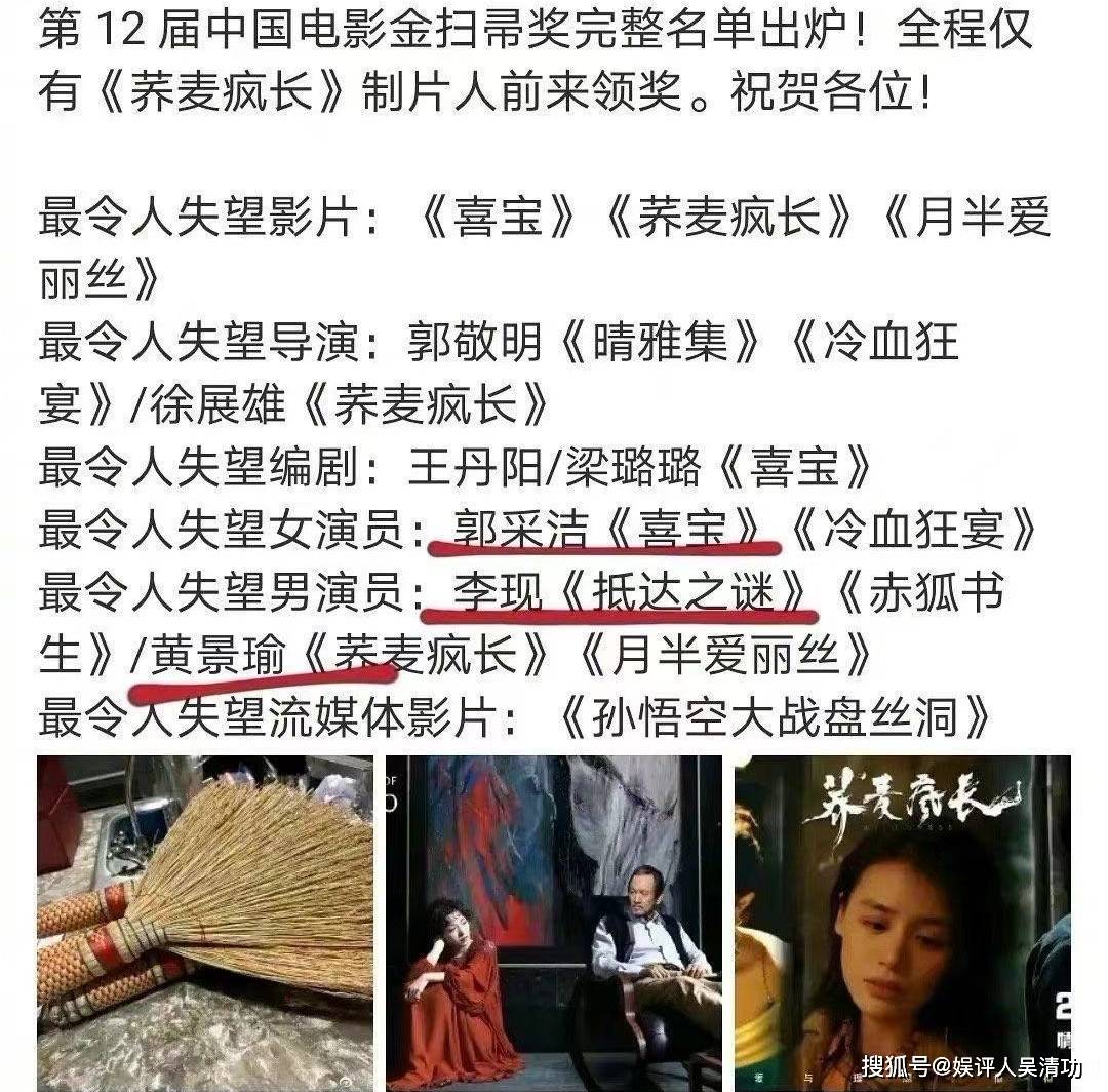 继肖战之后，李现也获得“金扫帚”影帝，“三爆爆”只剩王一博了