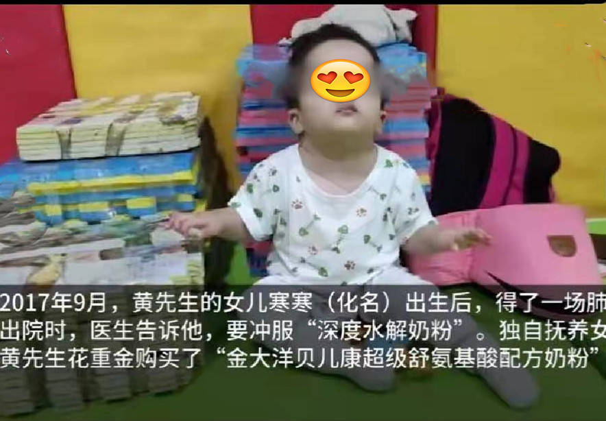 金大洋被诉冒充奶粉致孩子智力残疾  改名“德