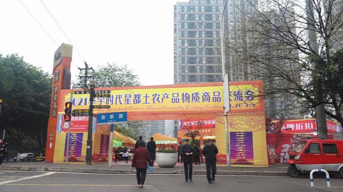 2021����ʱ���Ƕ���ũ��Ʒ������Ʒ������ɹ����� 