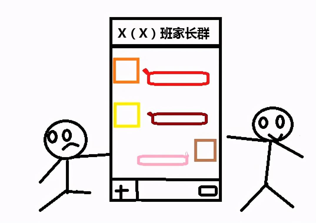 有种 暧昧 叫班级群 异性家长 暗送秋波 交流经验成幌子 女方