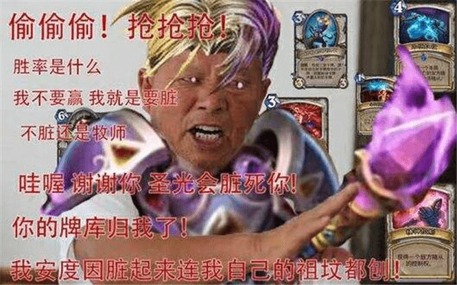 炉石经典模式携94牧共同回归:圣光会谢谢你_炉石传说