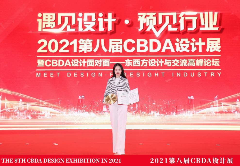 中国装饰设计奖(cbda)大奖揭晓 中装建设斩获两项金奖