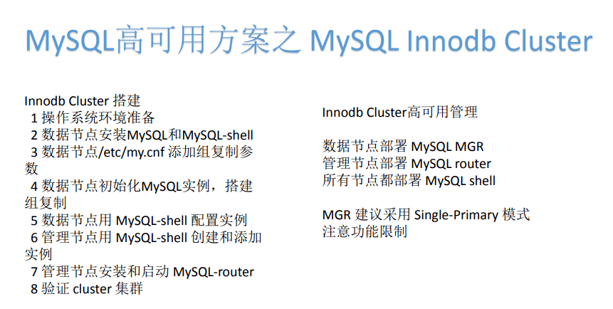 PostgreSQL|MySQL和PostgreSQL通用高可用的设计与实践