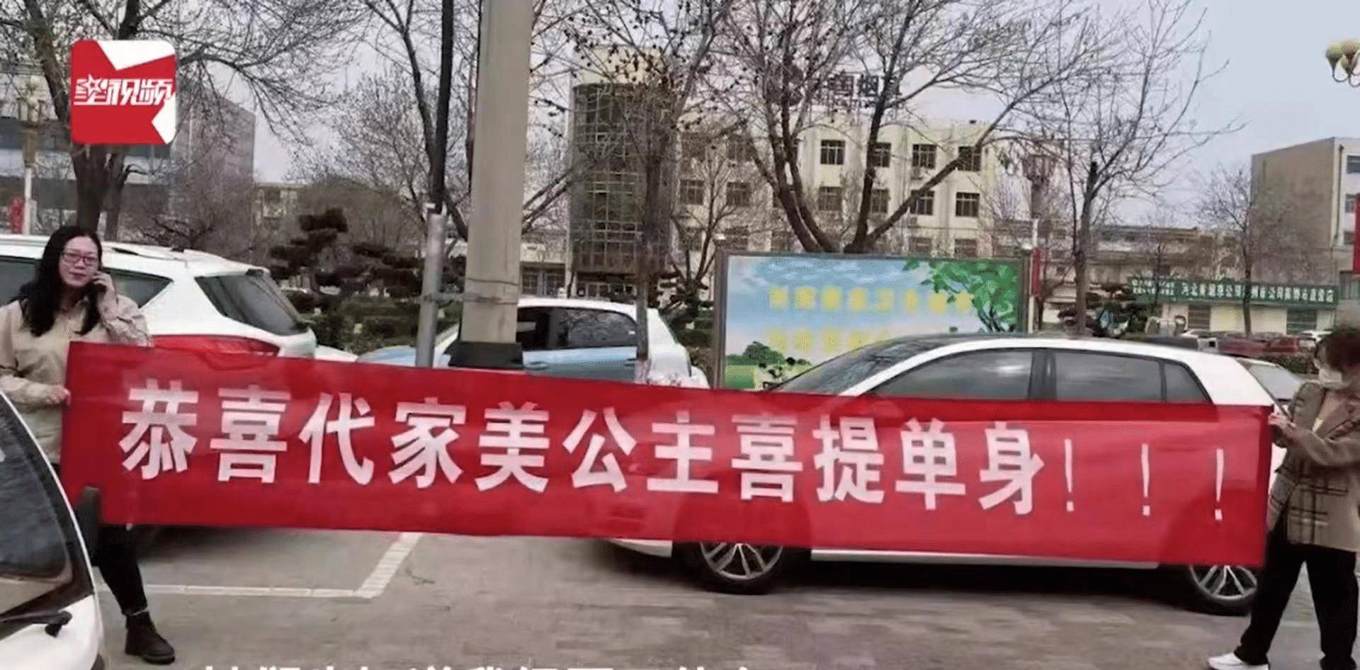 河北一女子离婚后,闺蜜们拉横幅庆祝离婚快乐,遭网友怒骂丢人