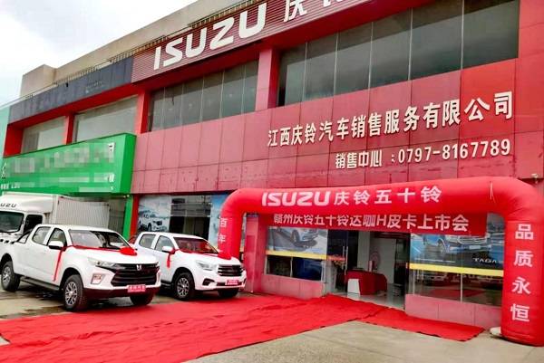 三千抵一万 庆铃五十铃达咖h赣州上市即享钜惠_搜狐汽车_搜狐网