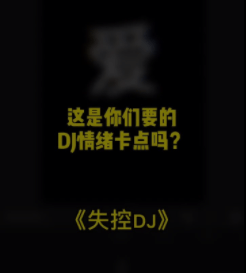 抖音2021神曲合集 eddfbae167864905903c31ac611f083a.png