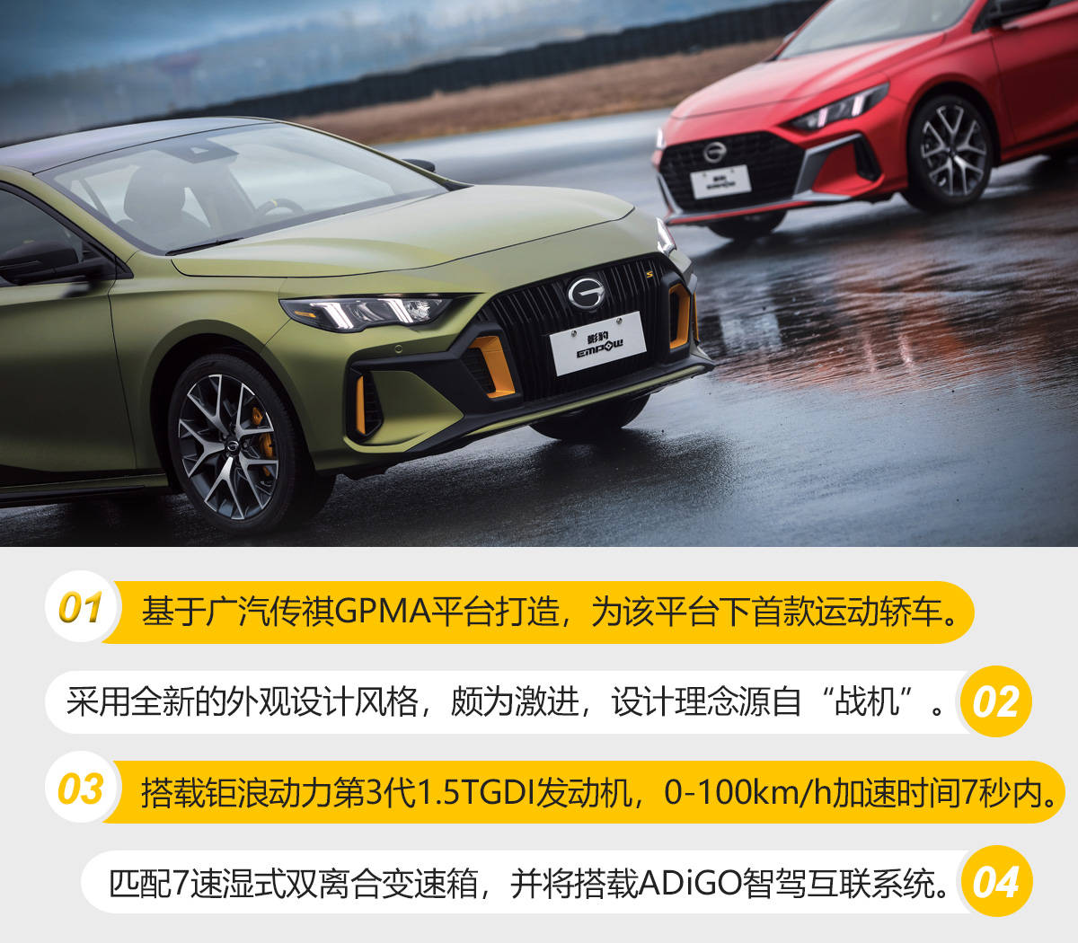 五问试新车:零百加速7秒以内够爽 场地试驾广汽传祺empow55影豹