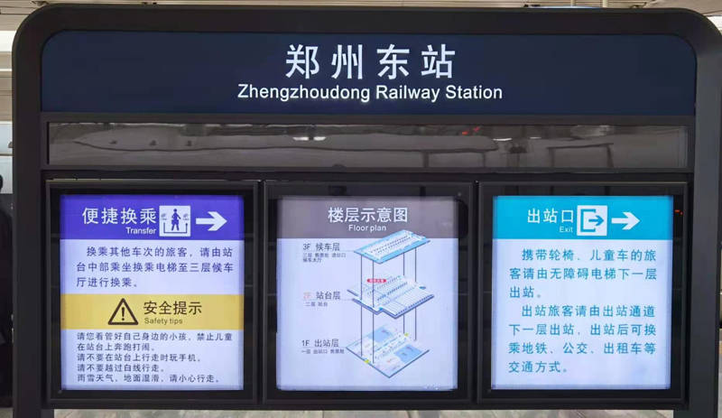 郑州东站内部结构图图片