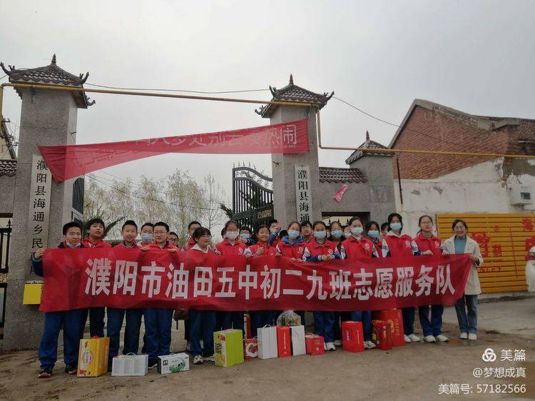濮阳市文明办"童心向党"教育实践活动3月27日上午,油田五中部分志愿者