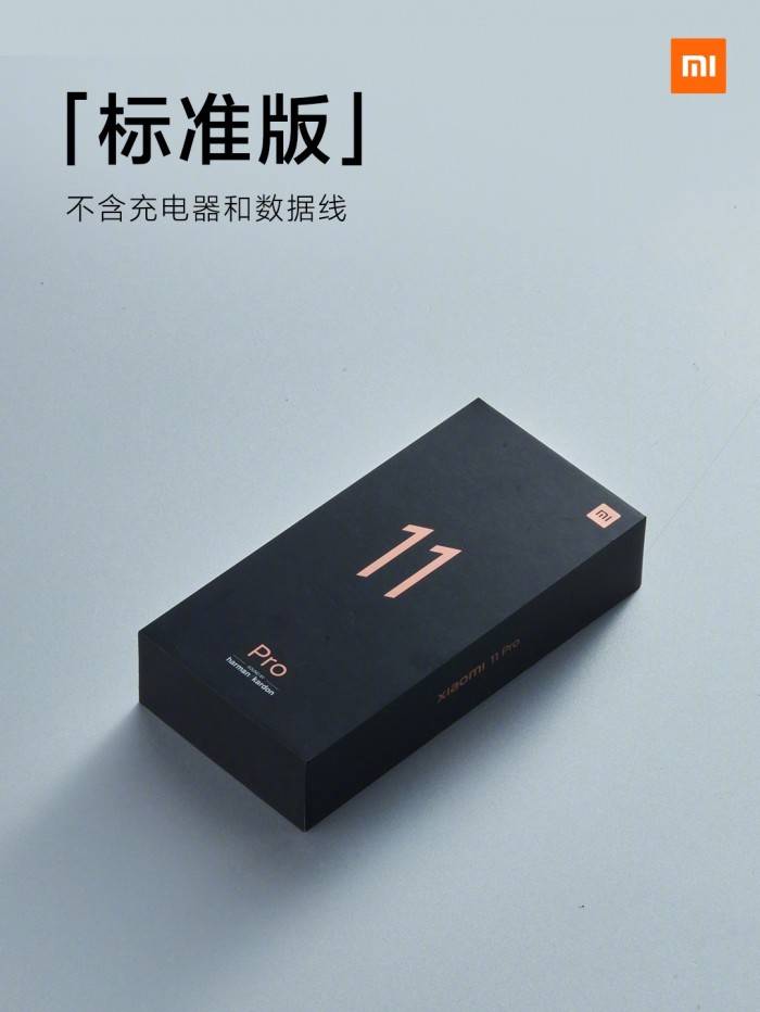 玻璃|小米11 Pro正式发布：4999元起、加199元送超级充电套装
