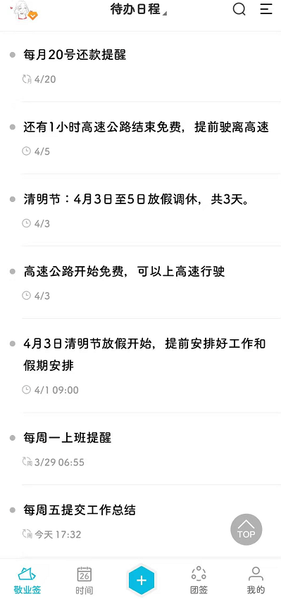 清明节是法定节假日吗 21清明节放假安排 工作