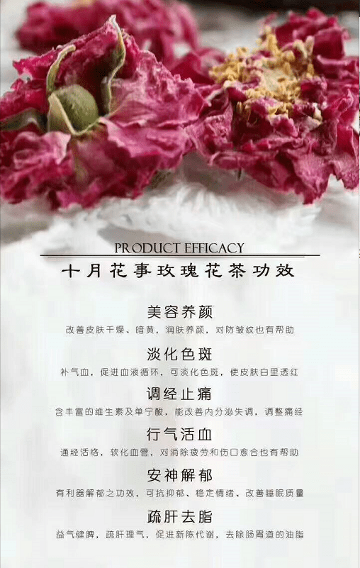 玫瑰花茶美容养颜是女性的不二选择