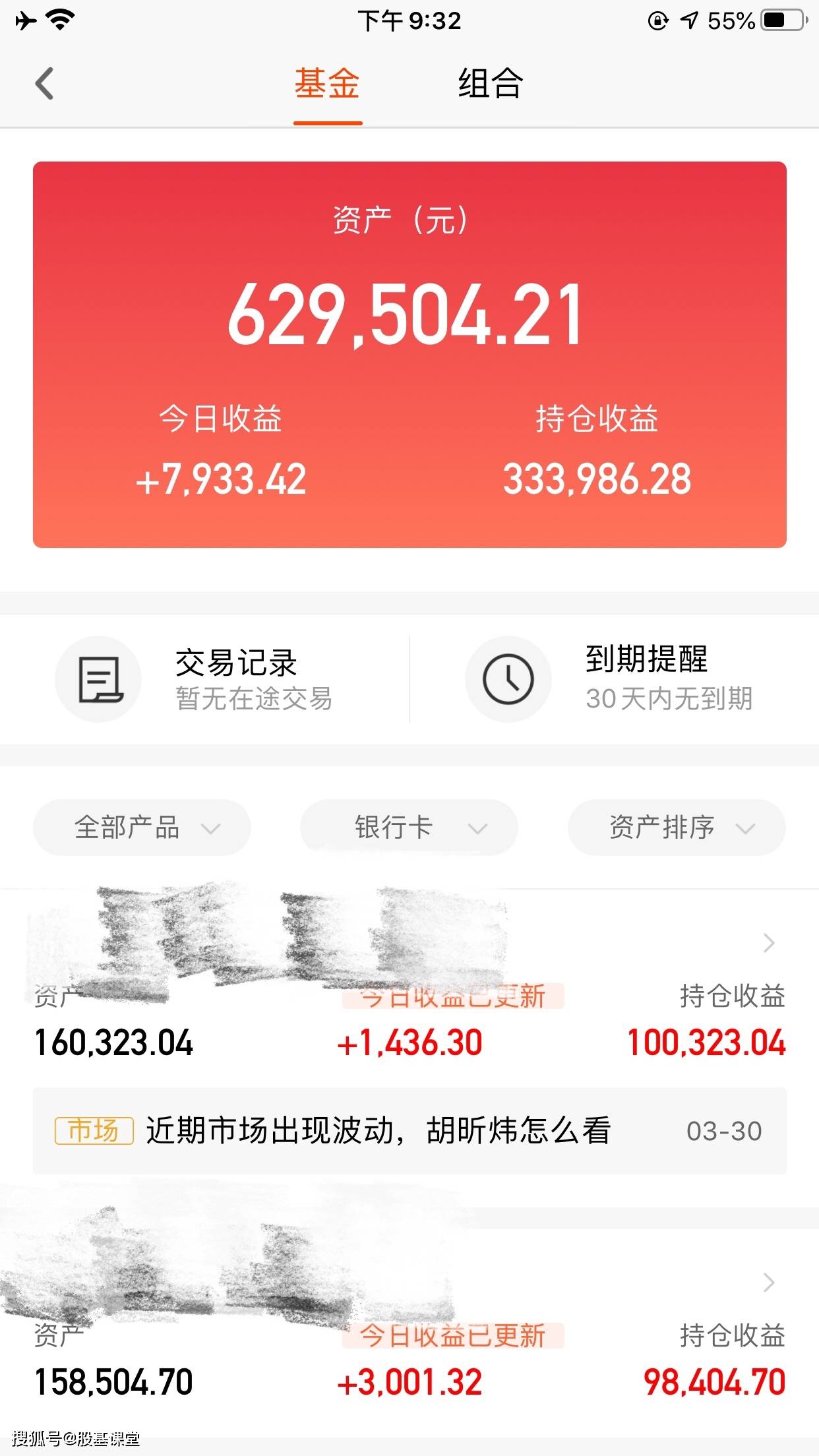 今年以来有3083只收益率为负,其中474只偏股型基金亏损幅度超10.