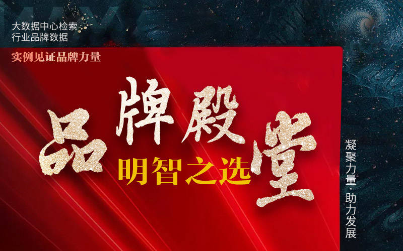 抗震支架品牌排行_2021年广东抗震支架优选品牌点赞活动报名中!