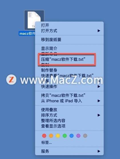 在mac上压缩文件的几种方法_视频