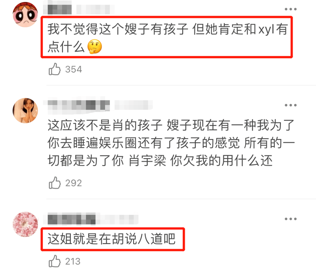 愛豆塌房連環瓜，她又曝出一個新孩子？ 娛樂 第36張