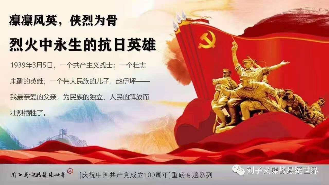 抗战胜利向英雄致敬图片