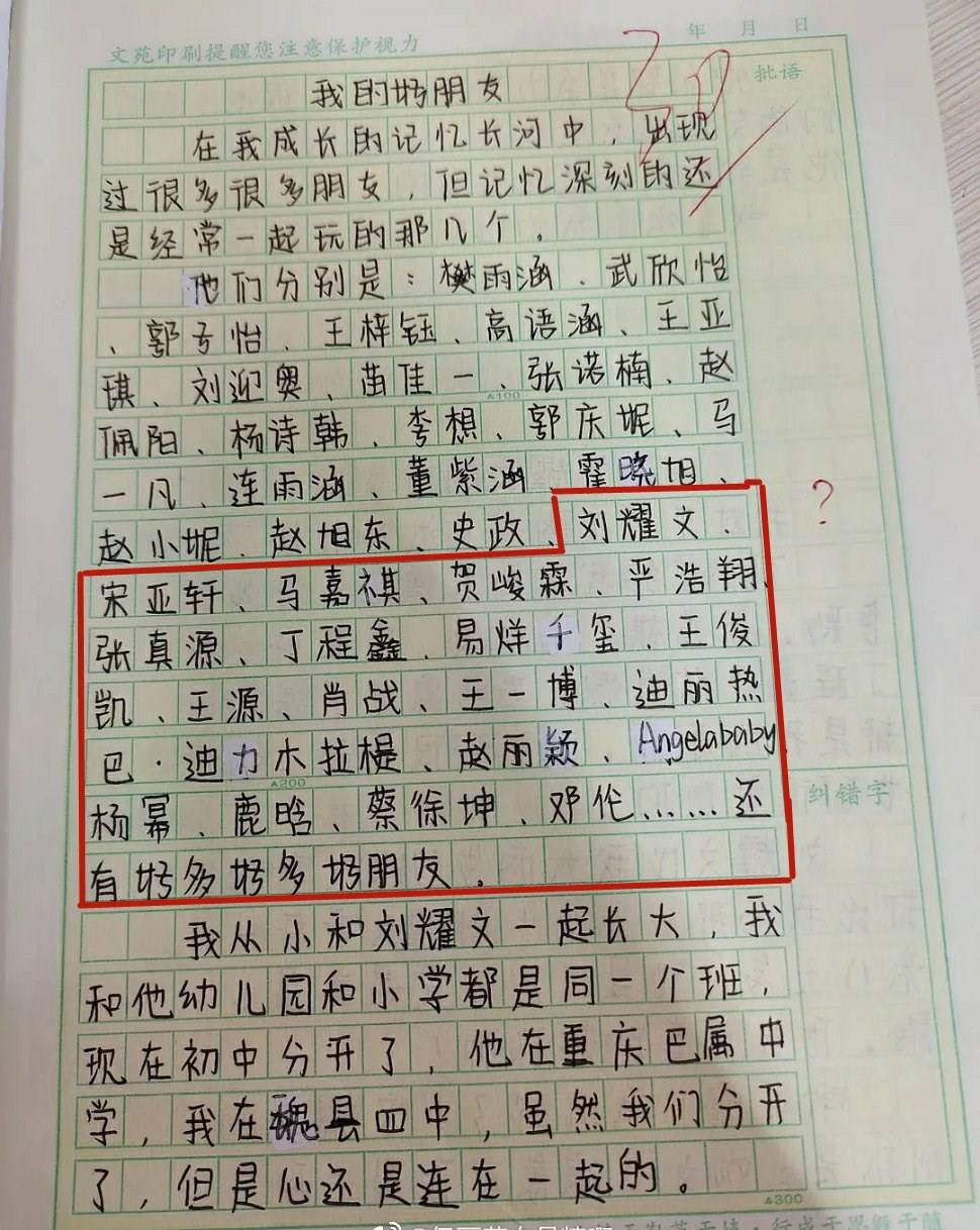 四字成语直什么什么臆(2)