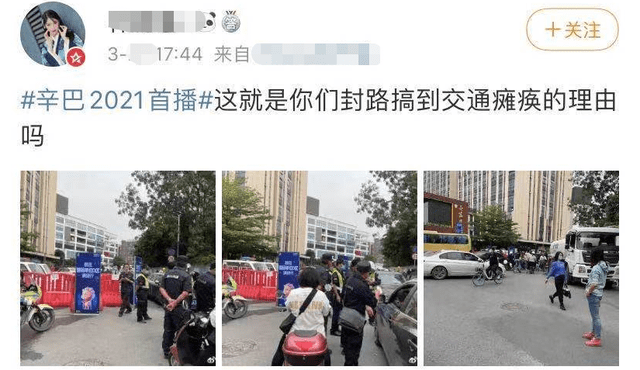 仍不悔改？辛巴直播排場大，派警衛堵路致交通癱瘓，路人怒不可言 娛樂 第8張