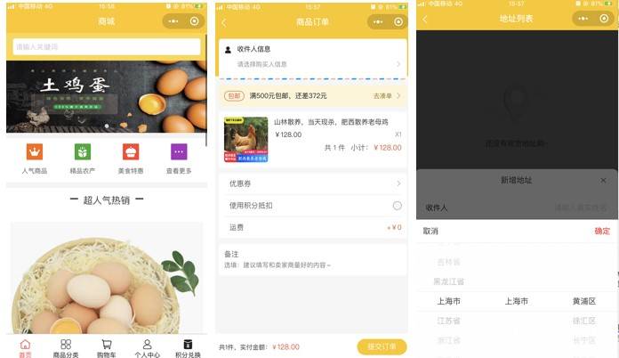 免费微信商城 2717f0eac55b44428f1ee7578def23d9.jpeg