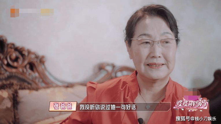 张铎你能别欺负你妈妈了吗