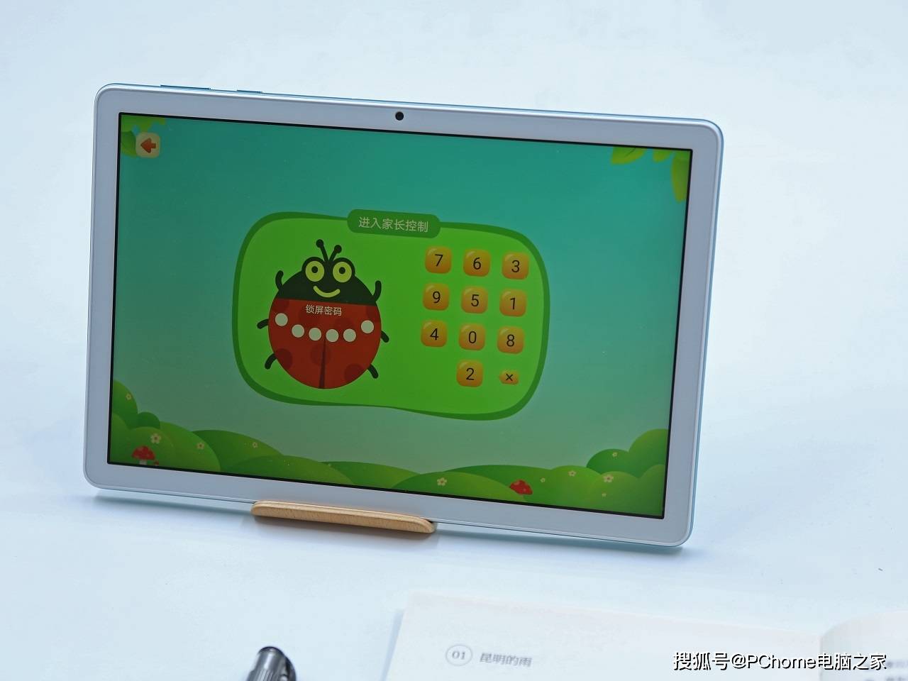 功能|荣耀平板7体验：双重护眼认证为双眼保驾护航